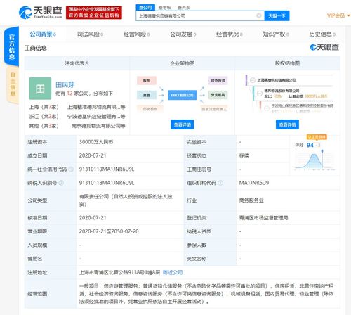 德邦物流在上海成立供應(yīng)鏈新公司，注冊(cè)資本3億人民幣，聚焦電子產(chǎn)品銷售